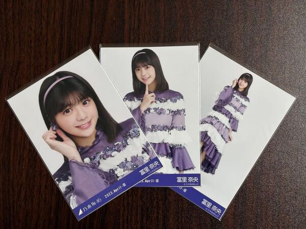 乃木坂46冨里奈央 2022紅白衣装生写真3種コンプ