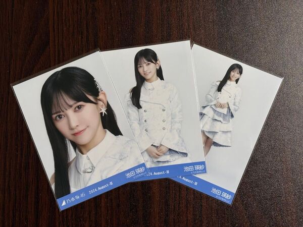 乃木坂46池田瑛紗 スペシャル衣装43生写真3種コンプ