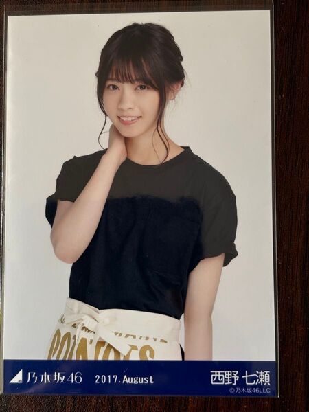 乃木坂46西野七瀬 バリスタ生写真チュウ