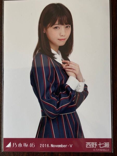 乃木坂46 西野七瀬 2016 November-Ⅴ 生写真チュウ
