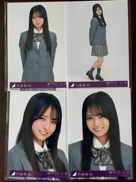 乃木坂46瀬戸口心月&矢田萌華 ネーブルオレンジ生写真4種コンプセット
