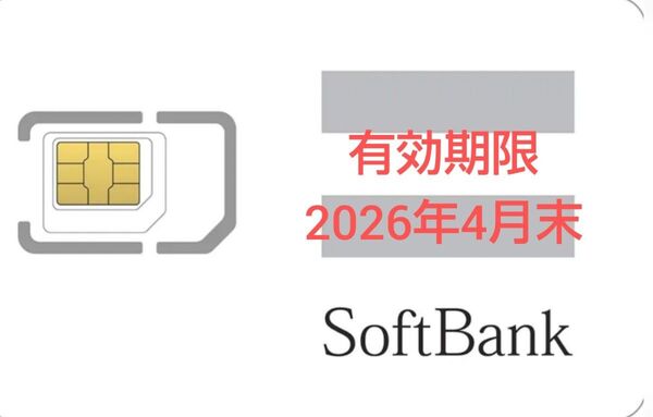 1枚(中古)SoftBank回線プリペイドSIMカード1GB使用期限2026/4月末