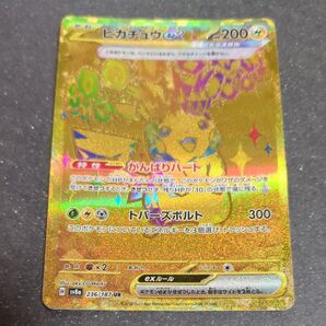 ピカチュウex ur