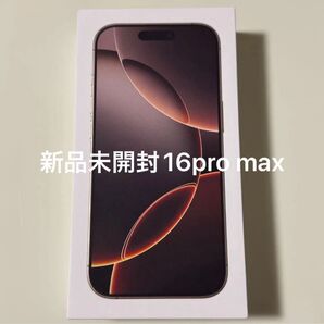 iPhone 16pro max 未開封