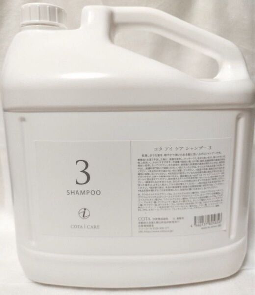 コタアイケア シャンプー③業務用 5L & トリートメント業務用 3kgセット