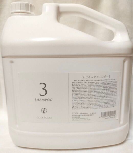 コタアイケア シャンプー③業務用 5L & トリートメント業務用 3kgセット