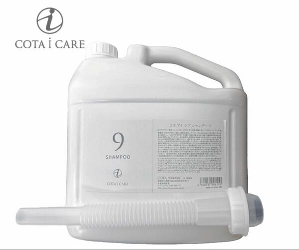 コタアイケア シャンプー⑨業務用 5L & トリートメント業務用 3kgセット