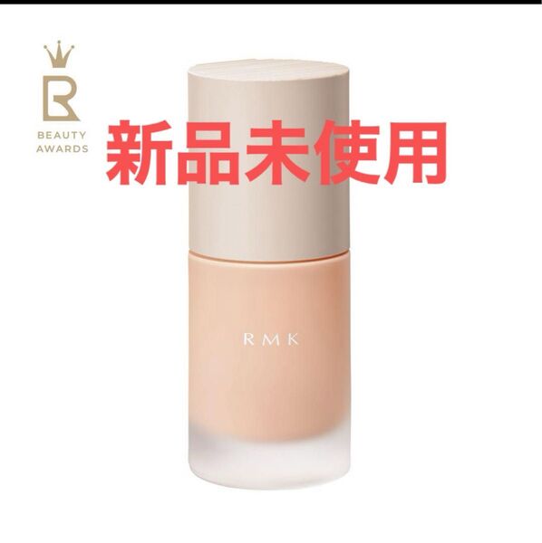RMK アールエムケー ルミナス メイクアップベース