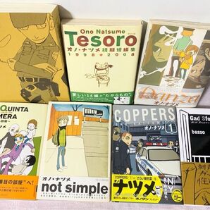 オノ・ナツメ作品 漫画 7冊セット