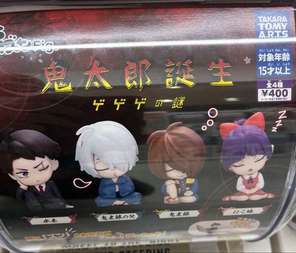 ガチャ 肩ズンFig. 鬼太郎誕生 ゲゲゲの謎 全4種 フルコンプ(水木・鬼太郎の父・鬼太郎・ねこ娘) タカラトミーアーツ/未使用