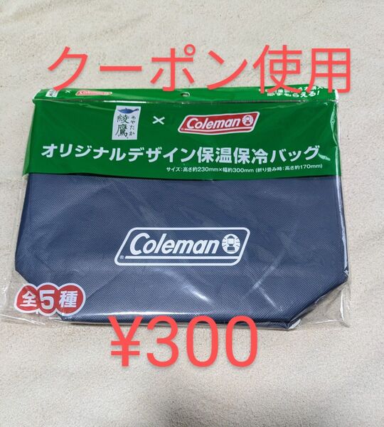 1 非売品 新品・未開封 コールマン 保温保冷バック キャンプ 買い物などにもどうぞ!