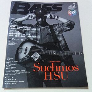 BASS MAGAZINE 2017 Suchmos HSU 表紙 CD未開封