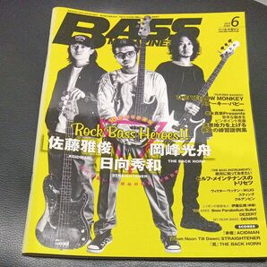 ベース・マガジン 2019年6月号