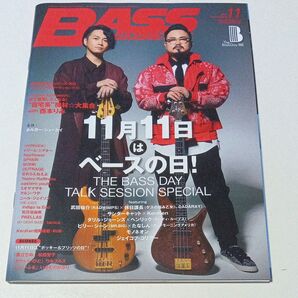 ベース・マガジン 2017年11月号