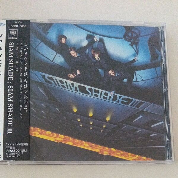SIAM SHADE SIAM SHADE III アルバム CD 帯付き