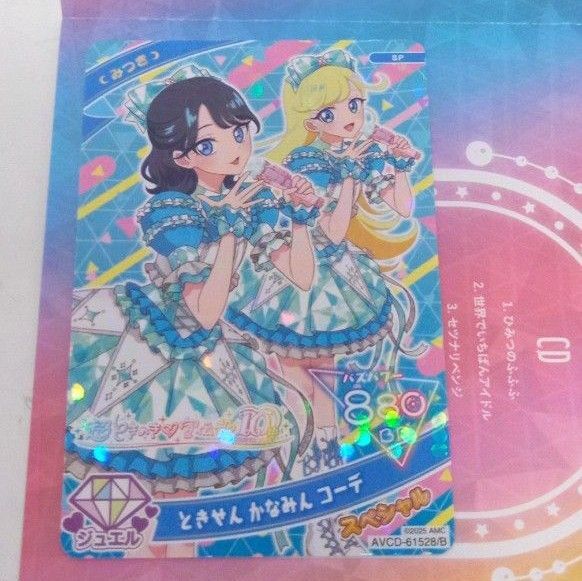 ひみつのアイプリ 世界でいちばんアイドル/ひみつのふふふ (CD+DVD) アイプリカード ときせん かなみん コーデ みつき