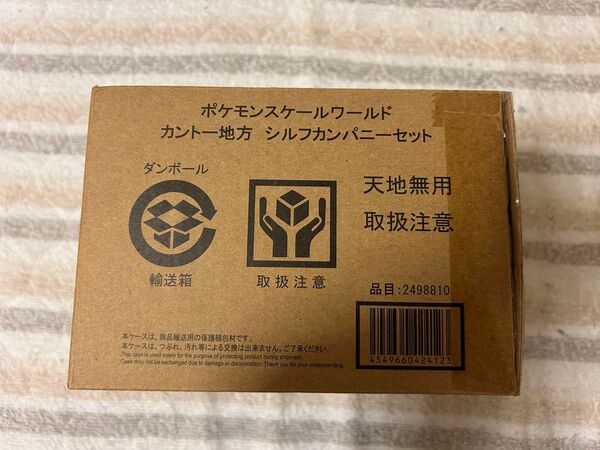 ポケモンスケールワールド カントー地方 シルフカンパニーセット 初販