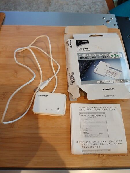 SHARP 接触型ICカードリーダライタ RW-5100