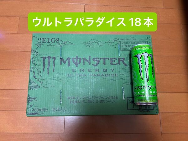 モンスターエナジー ウルトラパラダイス 18本
