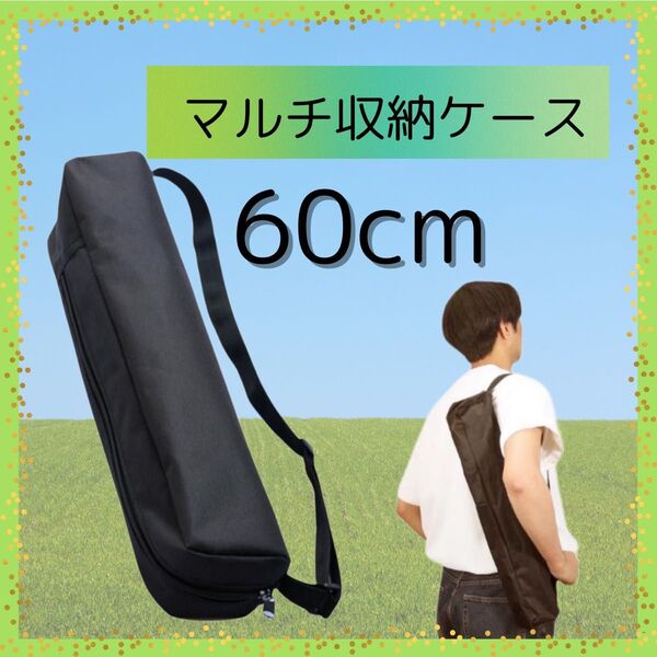 マルチケース 黒 収納ケース 譜面台 楽器 三脚 袋 収納 スタンド 軽量