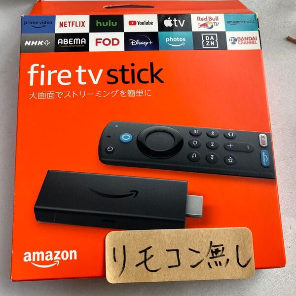 新品未使用fire tv stick 第3世代リモコン無し