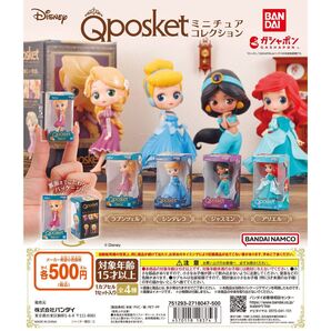 ディズニー Q posket キューポスケット ミニチュアコレクション① 全4種コンプリートセット