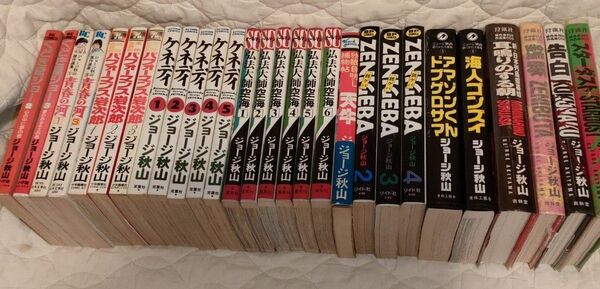 ジョージ秋山マンガセット