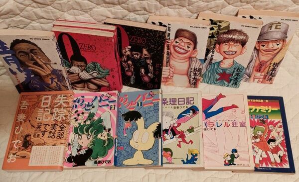 松本大洋 吾妻ひでお 漫画セット