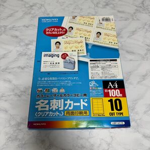 コクヨ 名刺カード 白 56シート 名刺 KOKUYO 名刺用紙 クリアカット 560枚分