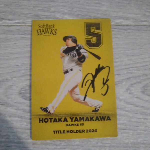 プロ野球チップス 2025 山川穂高
