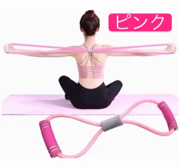 ピンク8字トレーニング ゴムチューブ ストレッチ 筋トレ弾性 ゴムチューブ フィットストレッチ リハビリ