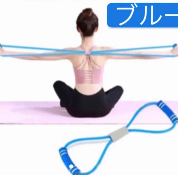 ブルー8字マルチチューブ エクササイズチューブ トレーニングチューブ 筋トレ弾性 ゴムチューブ