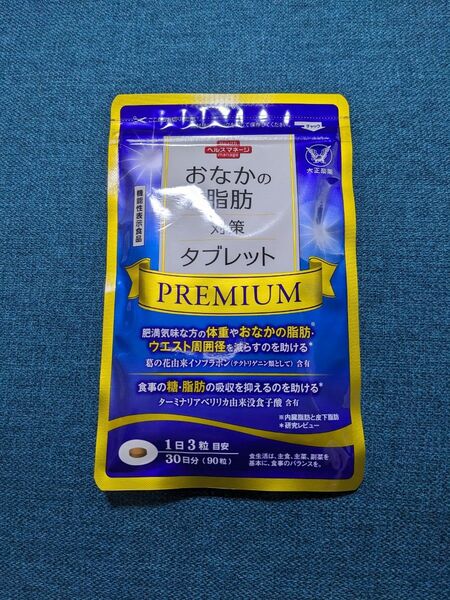 大正製薬 おなかの脂肪対策タブレット PREMIUM