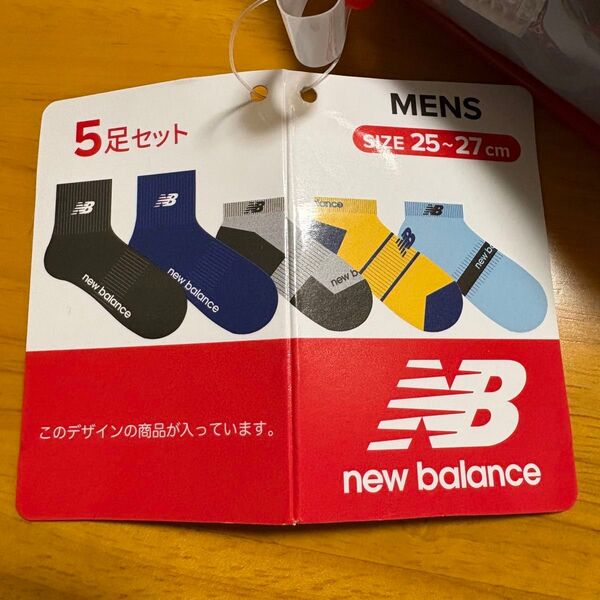 ニューバランス メンズ ソックス 25〜27センチ 5足セット ポーチ付き 靴下