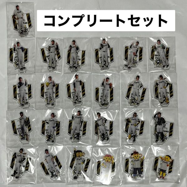 阪神タイガース90周年記念 アクリルスタンドくじ