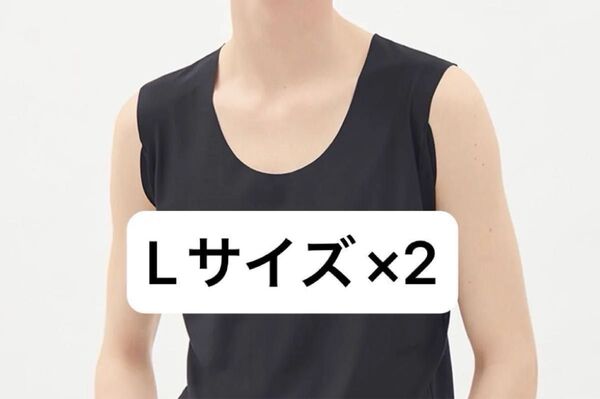 メンズ スタイルドライフリーカット ワイド 汗取り付き シームレス ジーユー Lサイズ ブラック ×2枚 速乾