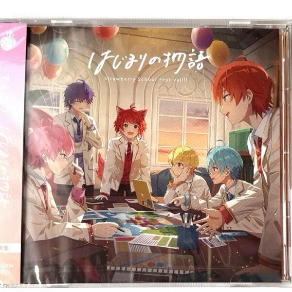 すとぷり はじまりの物語 CD 通常盤