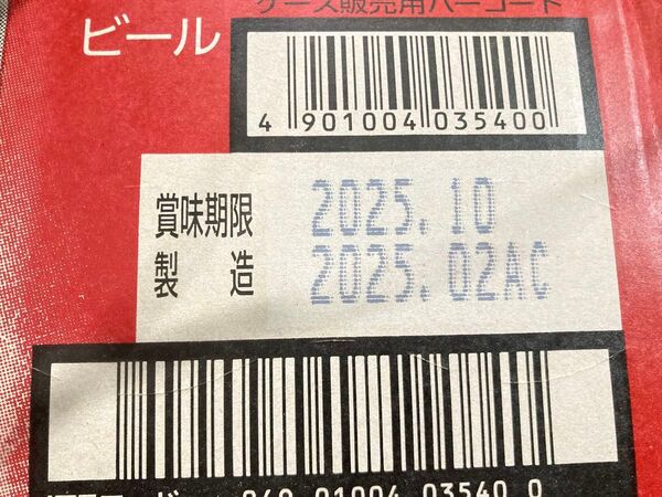 アサヒ アサヒスーパードライ 350ml缶 1ケース 〈24入〉賞味期限2025/10