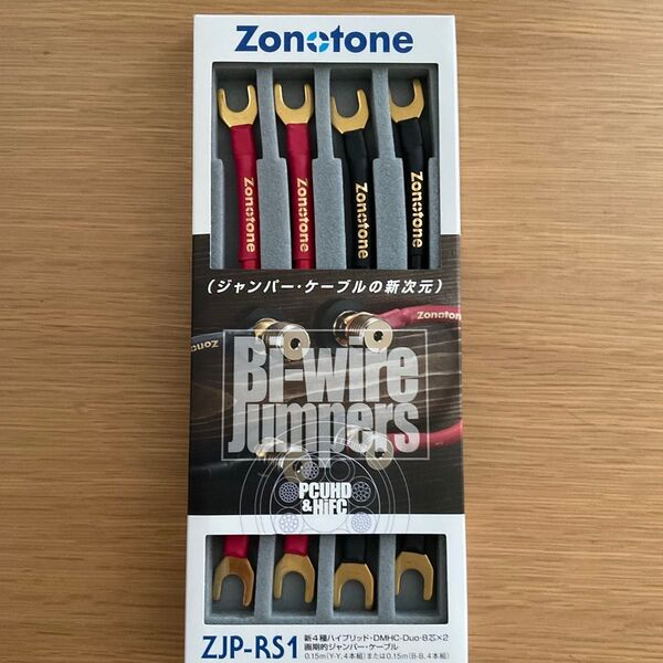 ゾノトーン ZONOTONE ジャンパーケーブル ZJP-RS1-0.15YY