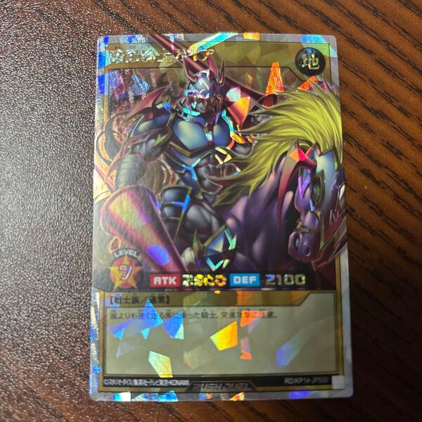 遊戯王ラッシュデュエル 暗黒騎士ガイア オーバーラッシュレア