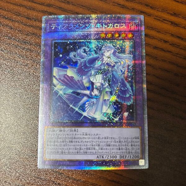 ティアラメンツキトカロス プリズマティックシークレットレア プリシク