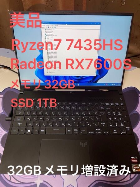 (ゲーミングノートPC)ASUS TUF Gaming A16 Advantage Edition FA617NSR