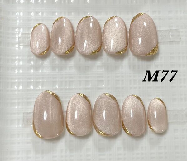 ネイルチップ マグネットネイル 上品 オフィス 結婚式 ブライダル ニュアンスネイル