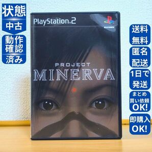 【美品】プロジェクト・ミネルヴァ PROJECT MINERVA