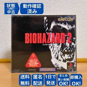 バイオハザード 2 BIOHAZARD 2