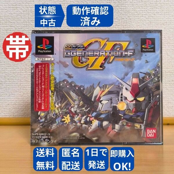 【カード付き】SDガンダムジージェネレーションエフ