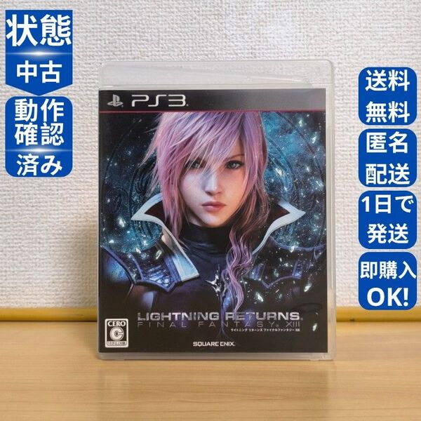 ライトニング リターンズ ファイナルファンタジーXIII LIGHTNING RETURNS FINAL FANTASY XIII