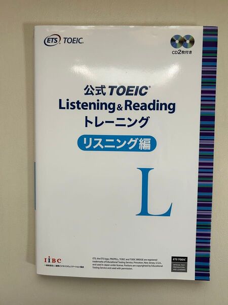 公式TOEIC Listening & Readingトレーニング リスニング編 Educational Testing Serv