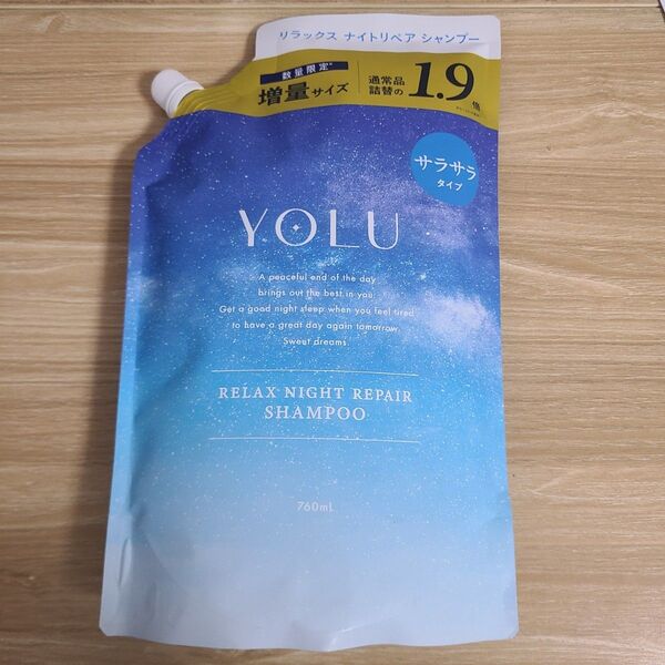 YOLU ヨル リラックスナイトリペア シャンプー 1.9倍 さらさらタイプ