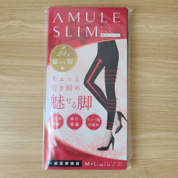 AMULESIM 着圧レギンス ブラック M~Lサイズ